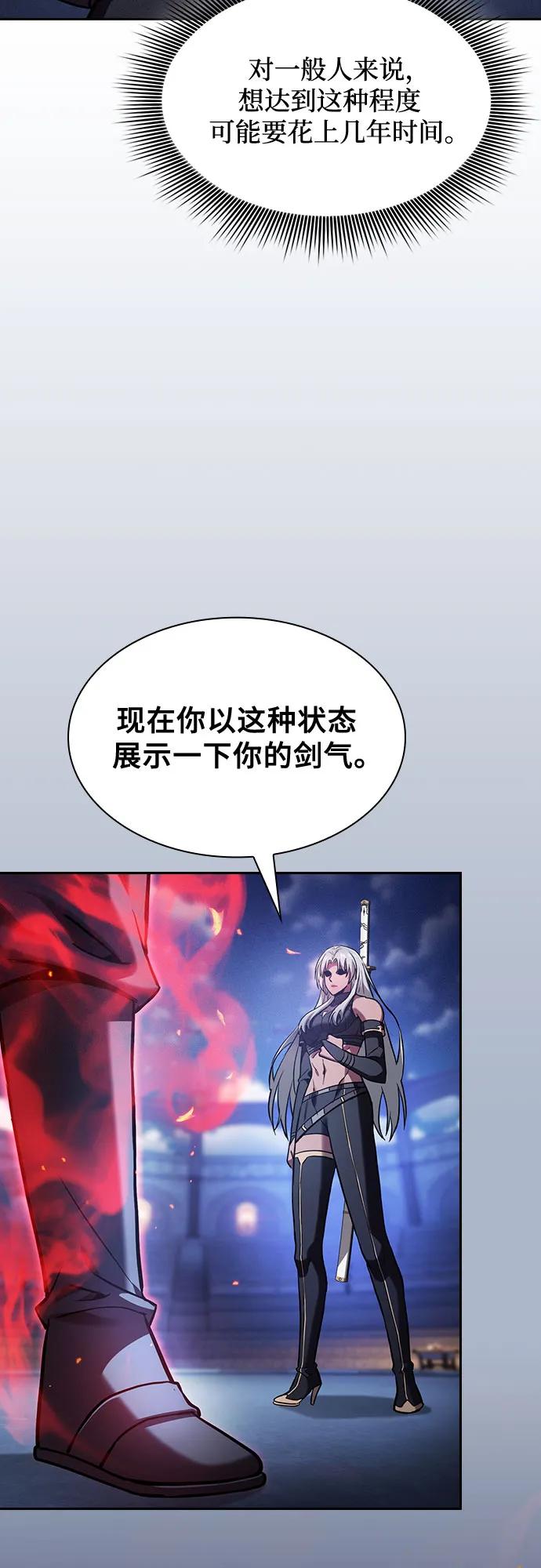 第72话-皇家学院的天才剑豪-SeoGwando,C.H（第59张）