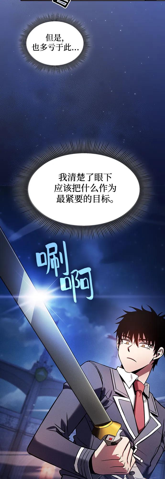 第72话-皇家学院的天才剑豪-SeoGwando,C.H（第48张）