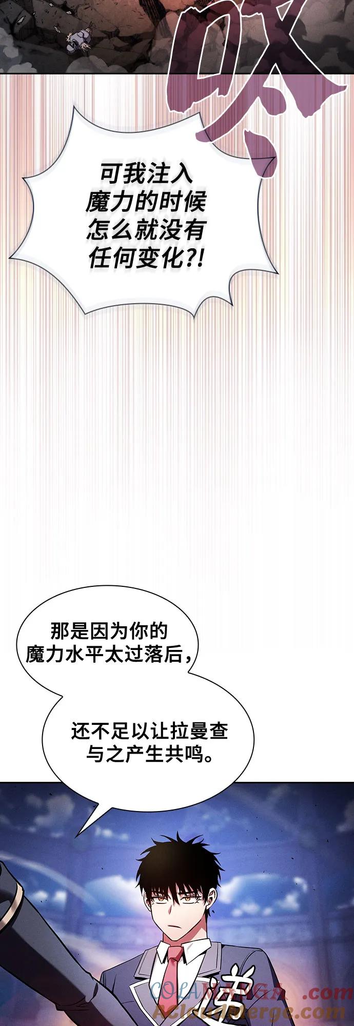 第72话-皇家学院的天才剑豪-SeoGwando,C.H（第46张）