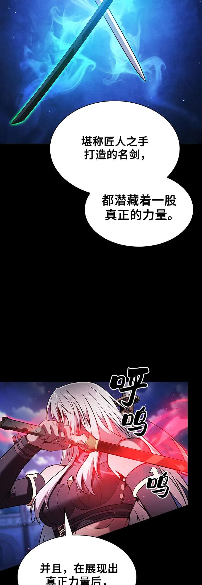 第72话-皇家学院的天才剑豪-SeoGwando,C.H（第39张）