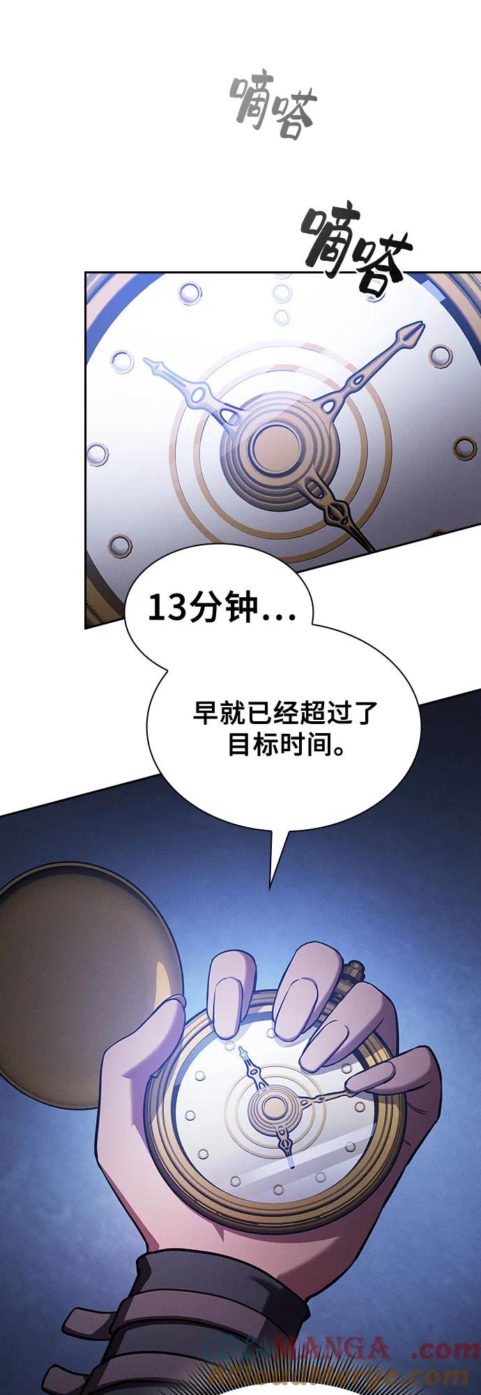 第72话-皇家学院的天才剑豪-SeoGwando,C.H（第58张）