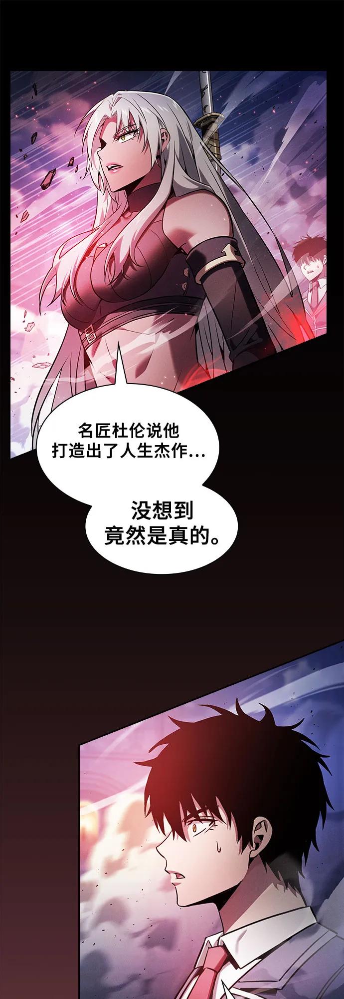 第72话-皇家学院的天才剑豪-SeoGwando,C.H（第44张）
