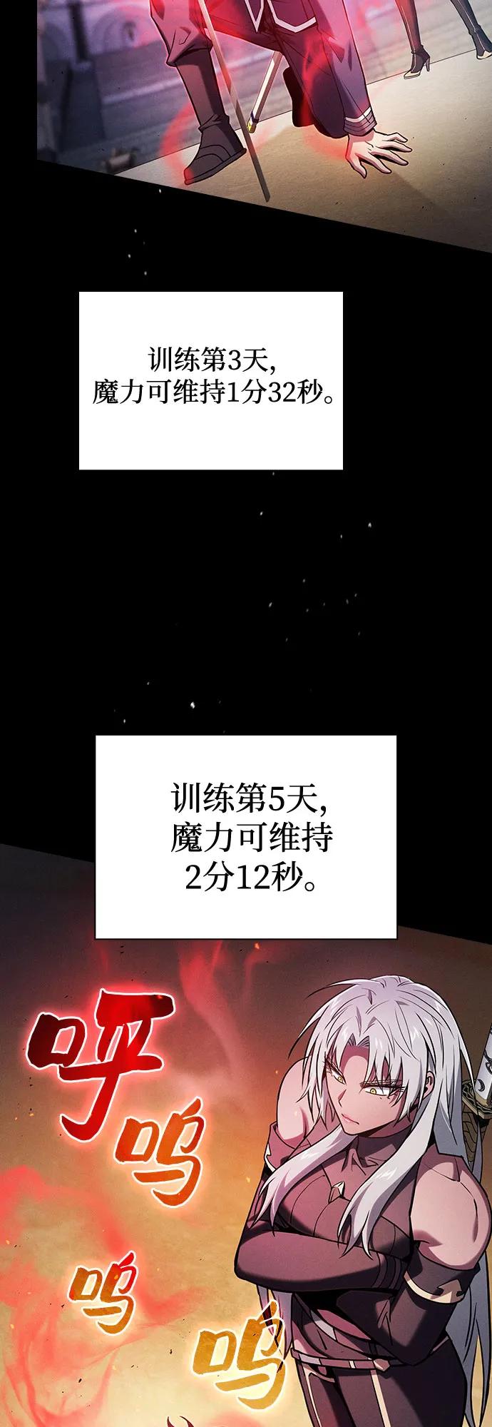 第72话-皇家学院的天才剑豪-SeoGwando,C.H（第54张）