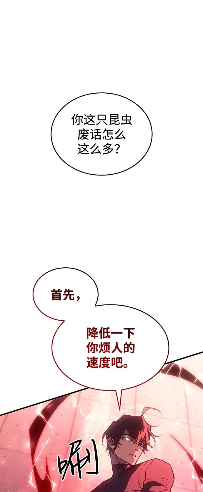 第75话-以王之力重生-SH/Ansoseoul,KIMU（第55张）
