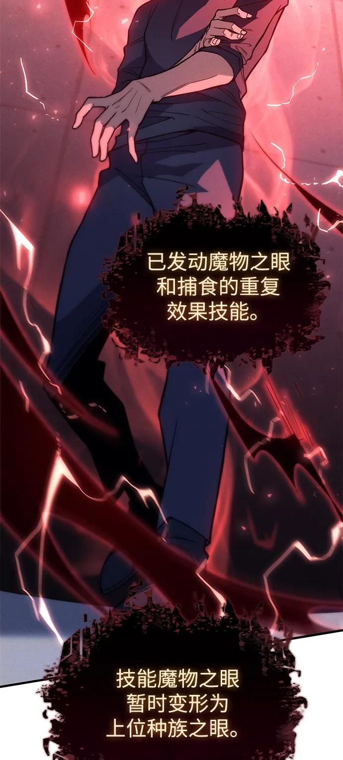 第75话-以王之力重生-SH/Ansoseoul,KIMU（第56张）