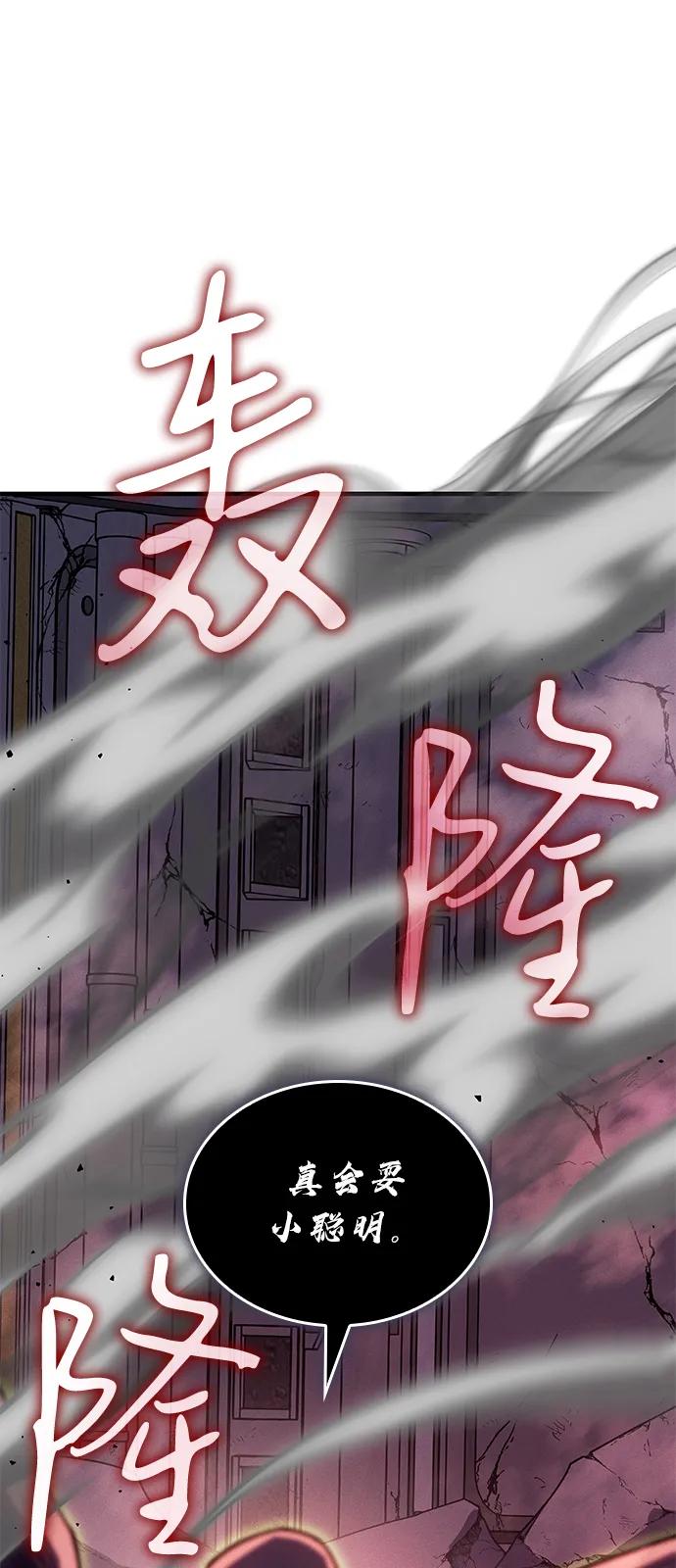第76话-以王之力重生-SH/Ansoseoul,KIMU（第2张）