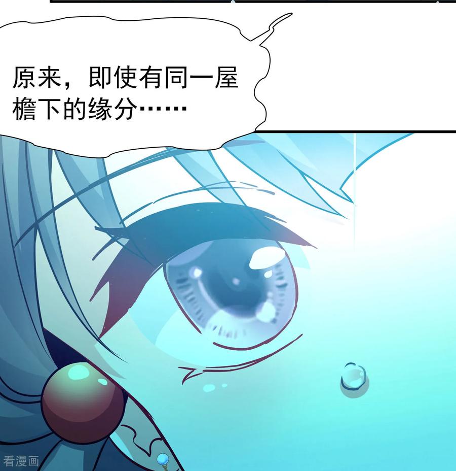 第2季第250话尘缘尽-寻找前世之旅-飒飒动漫（第12张）