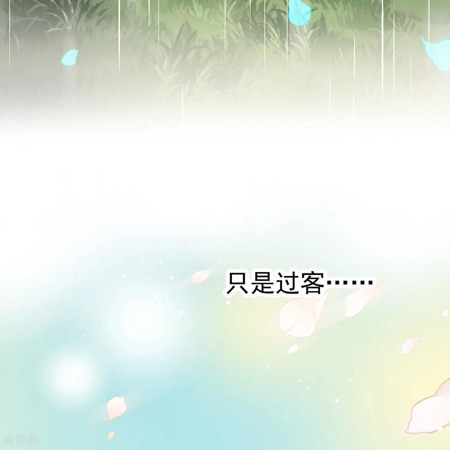 第2季第250话尘缘尽-寻找前世之旅-飒飒动漫（第16张）