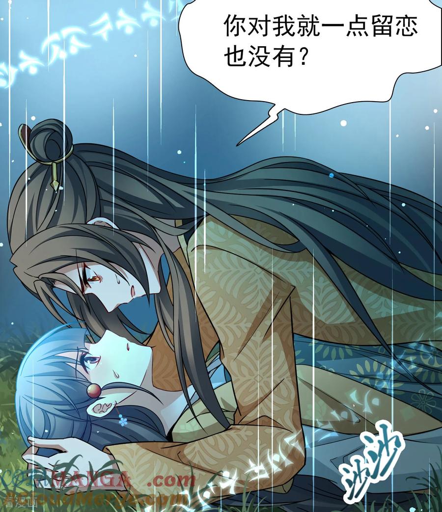 第2季第250话尘缘尽-寻找前世之旅-飒飒动漫（第7张）