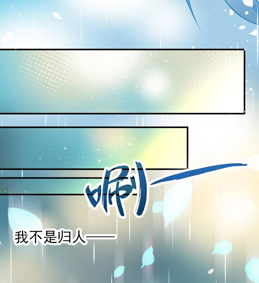 第2季第250话尘缘尽-寻找前世之旅-飒飒动漫（第14张）