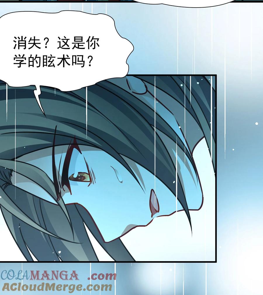 第2季第250话尘缘尽-寻找前世之旅-飒飒动漫（第5张）