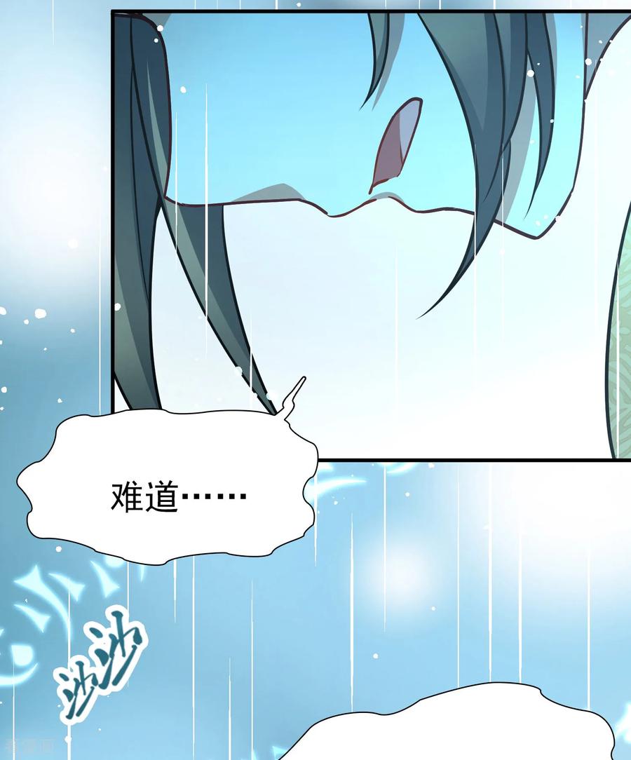 第2季第250话尘缘尽-寻找前世之旅-飒飒动漫（第6张）