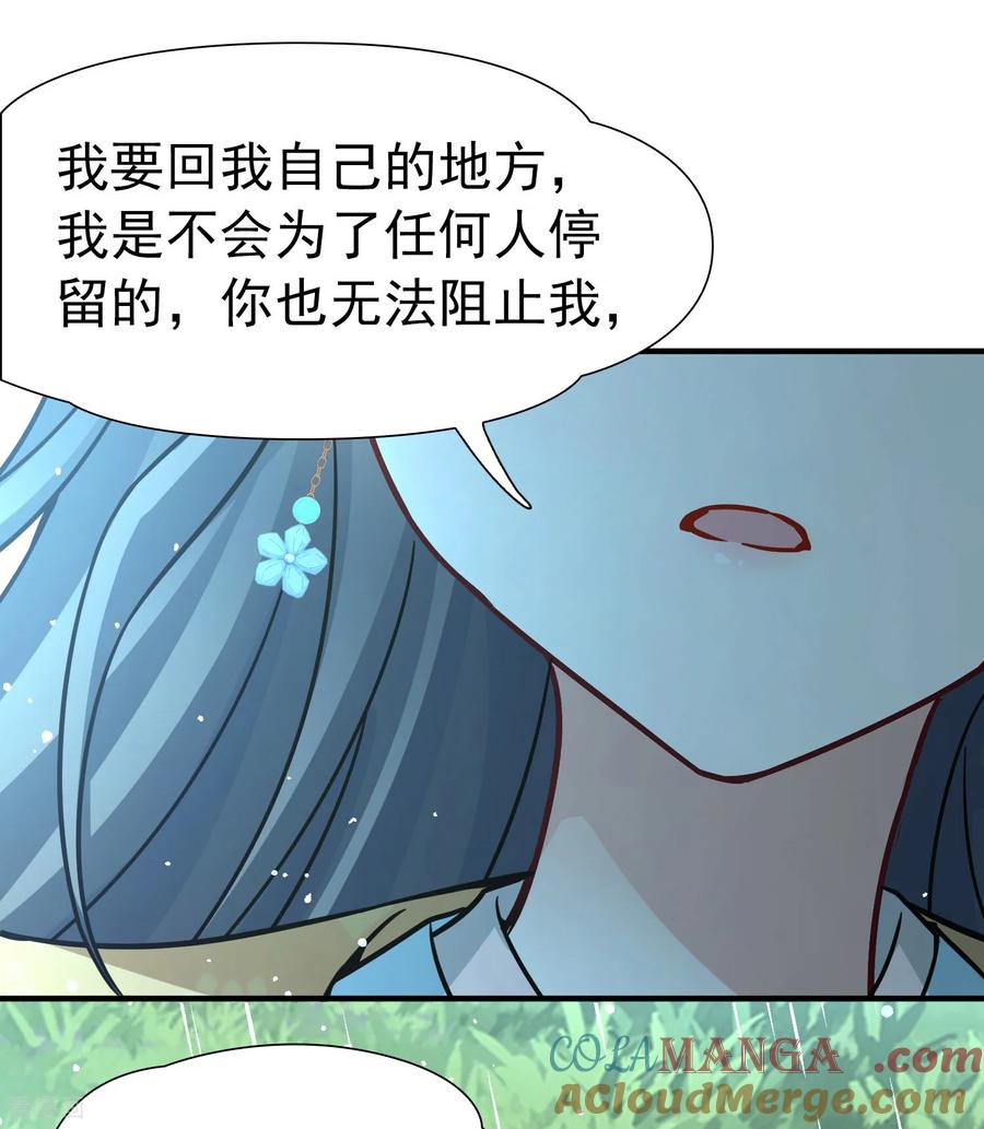 第2季第250话尘缘尽-寻找前世之旅-飒飒动漫（第3张）