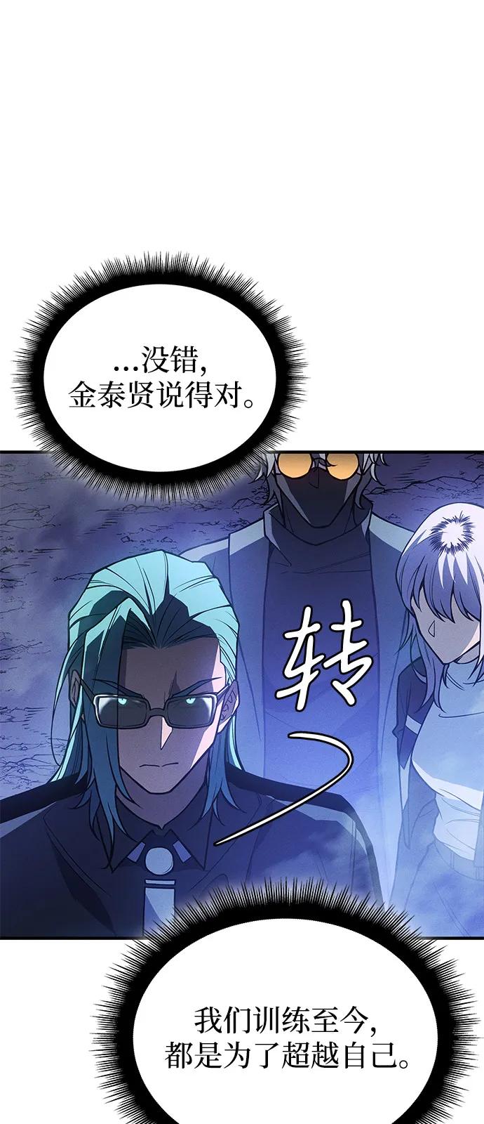 第82话-以王之力重生-SH/Ansoseoul,KIMU（第11张）
