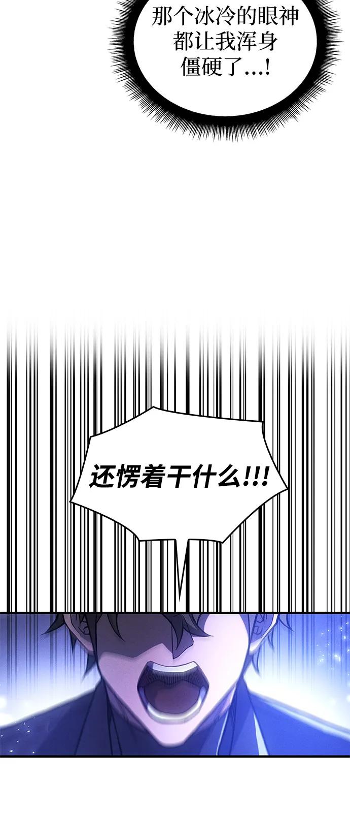 第82话-以王之力重生-SH/Ansoseoul,KIMU（第7张）