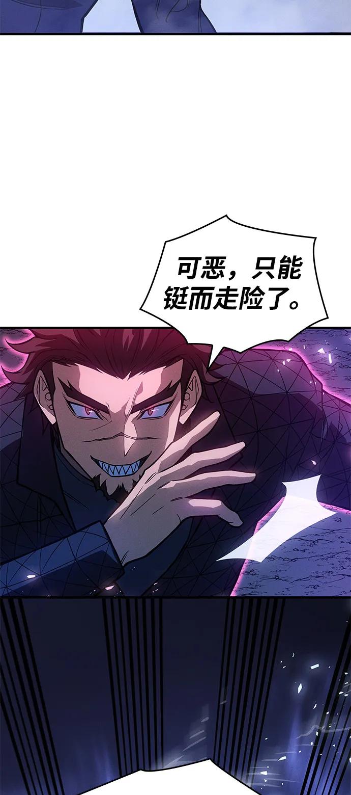 第82话-以王之力重生-SH/Ansoseoul,KIMU（第14张）