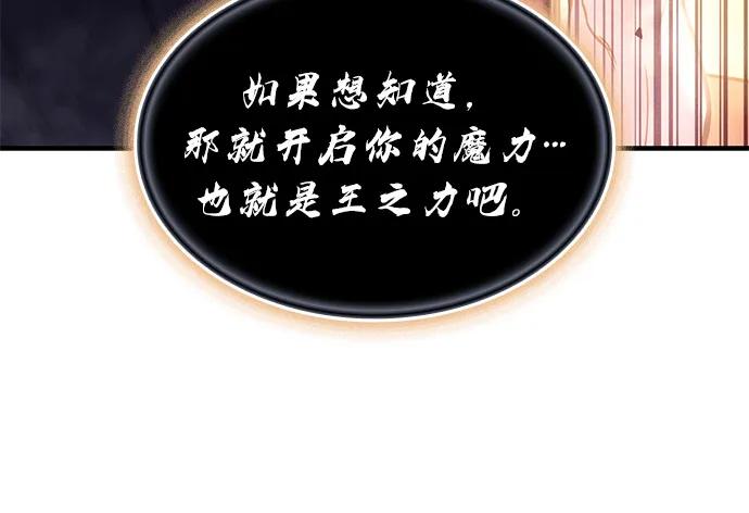 第94话-以王之力重生-SH/Ansoseoul,KIMU（第18张）