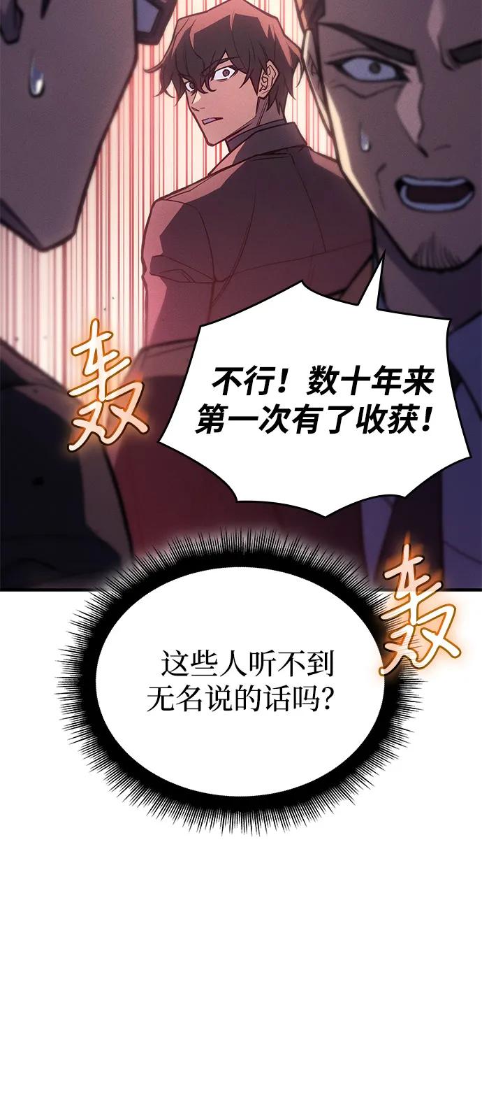 第94话-以王之力重生-SH/Ansoseoul,KIMU（第16张）