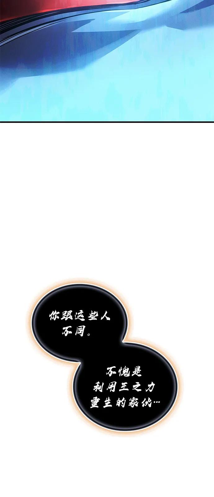 第94话-以王之力重生-SH/Ansoseoul,KIMU（第10张）
