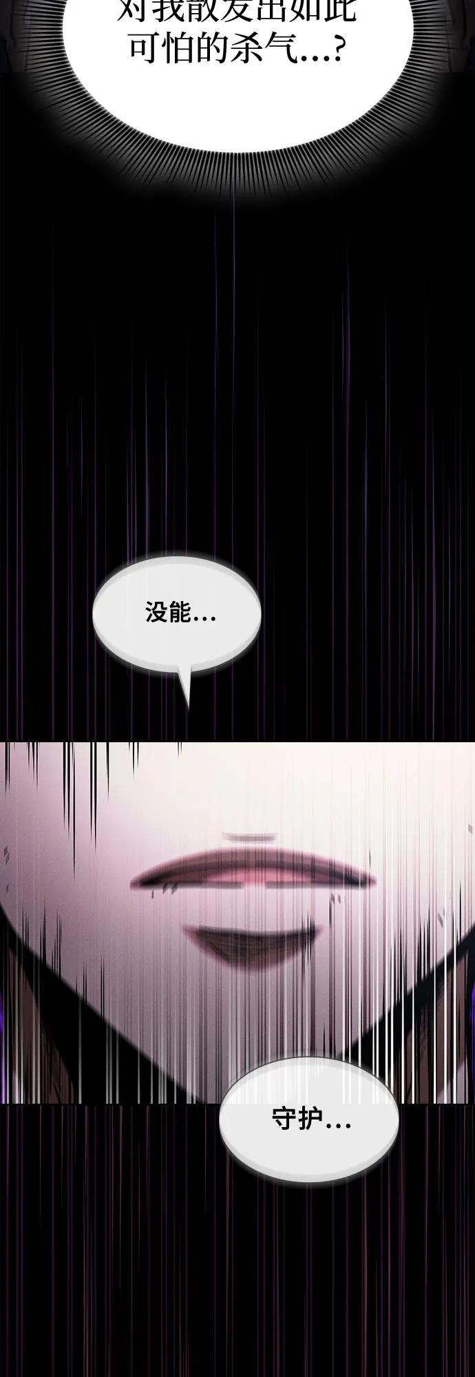 第98话-皇家学院的天才剑豪-SeoGwando,C.H（第11张）
