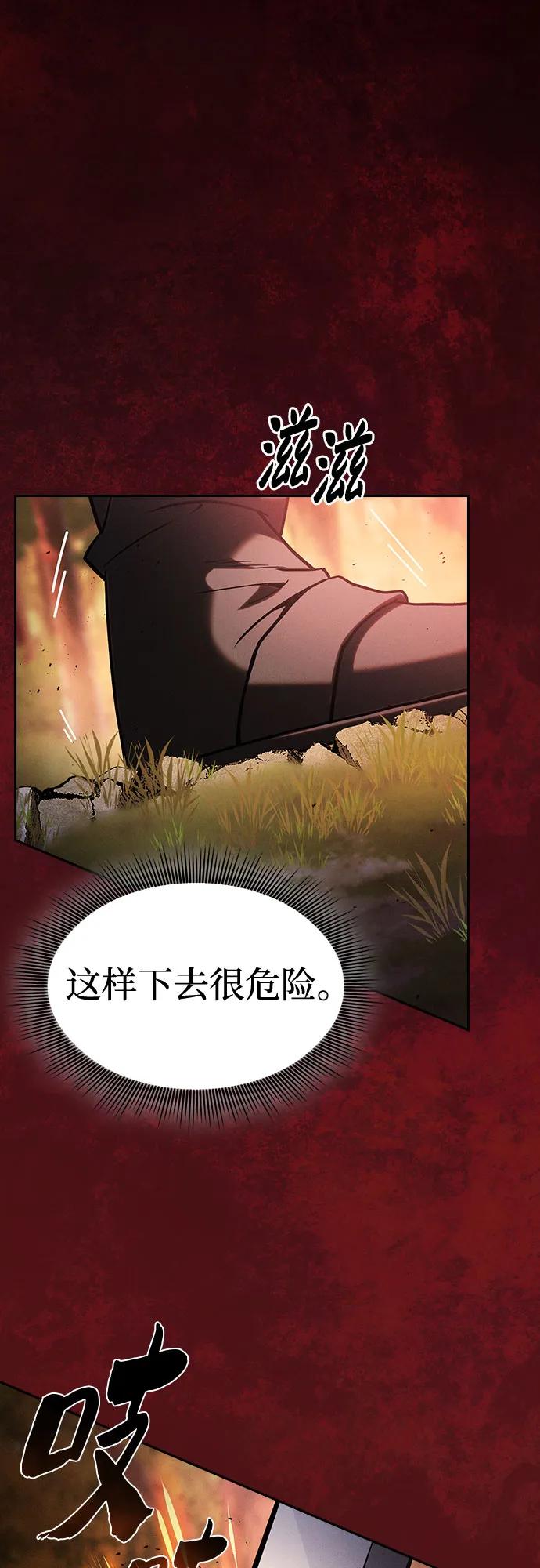 第98话-皇家学院的天才剑豪-SeoGwando,C.H（第23张）