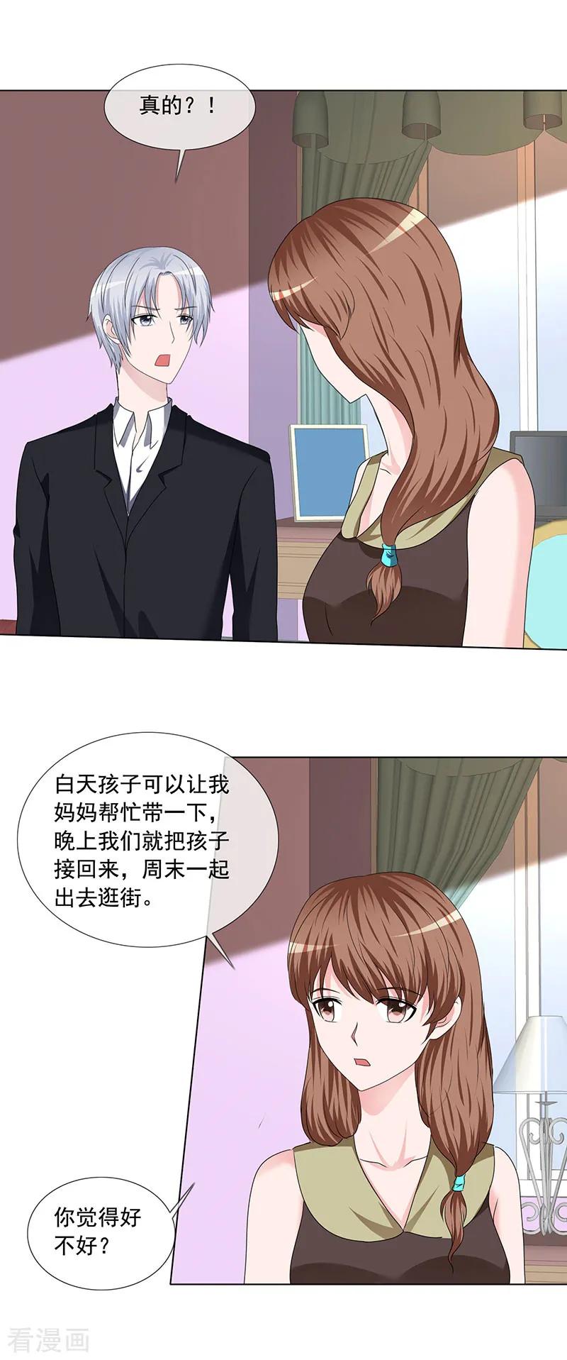 第191话回家-如果从没爱过你-阿柯文化（第3张）
