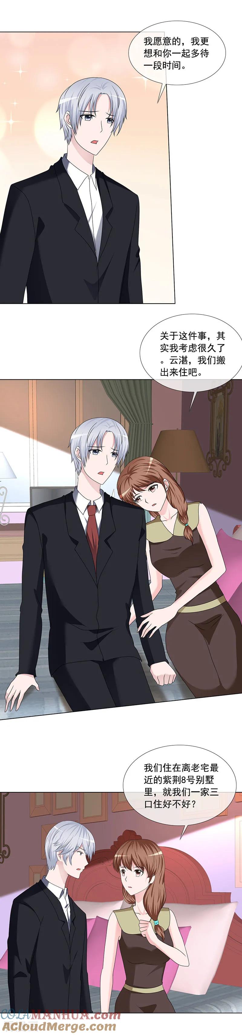 第191话回家-如果从没爱过你-阿柯文化（第2张）