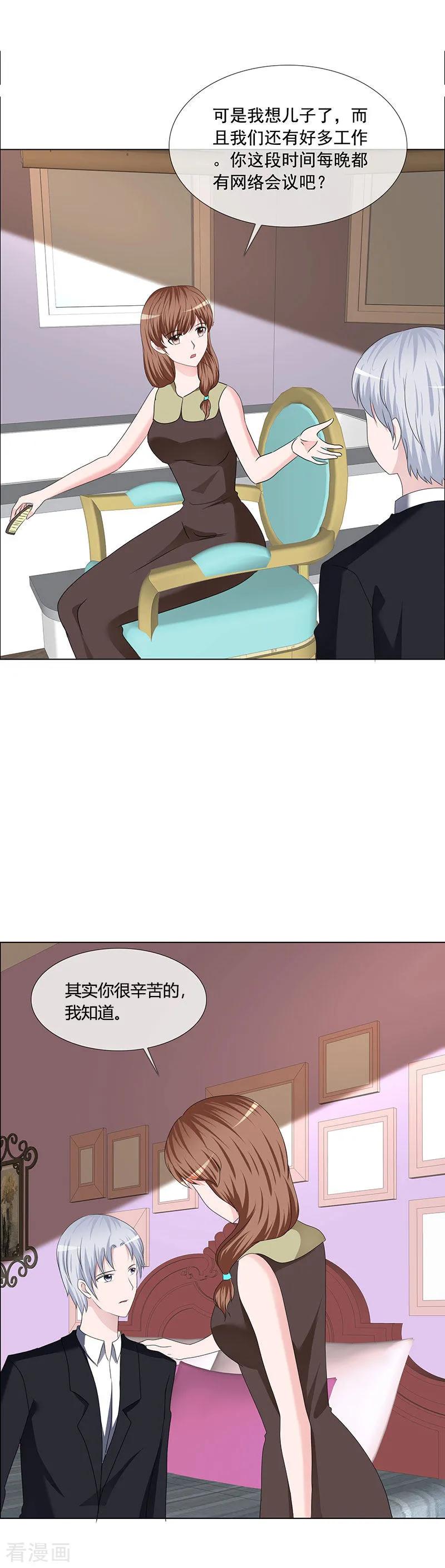第191话回家-如果从没爱过你-阿柯文化（第1张）