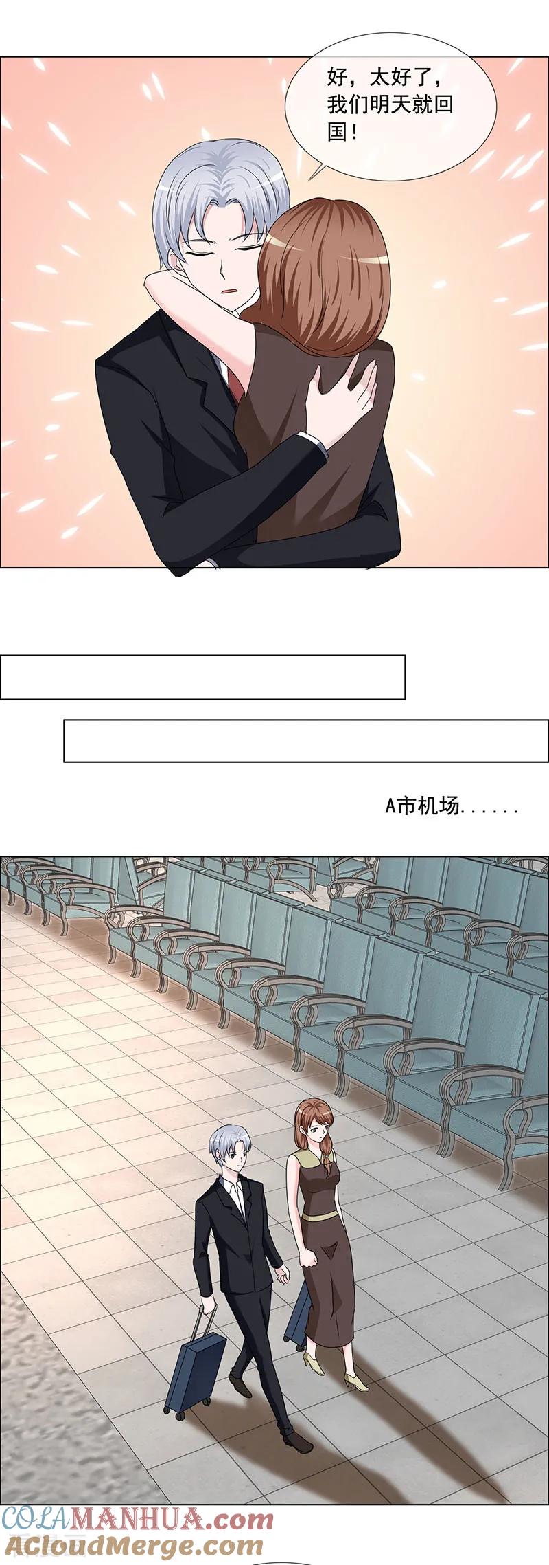 第191话回家-如果从没爱过你-阿柯文化（第4张）