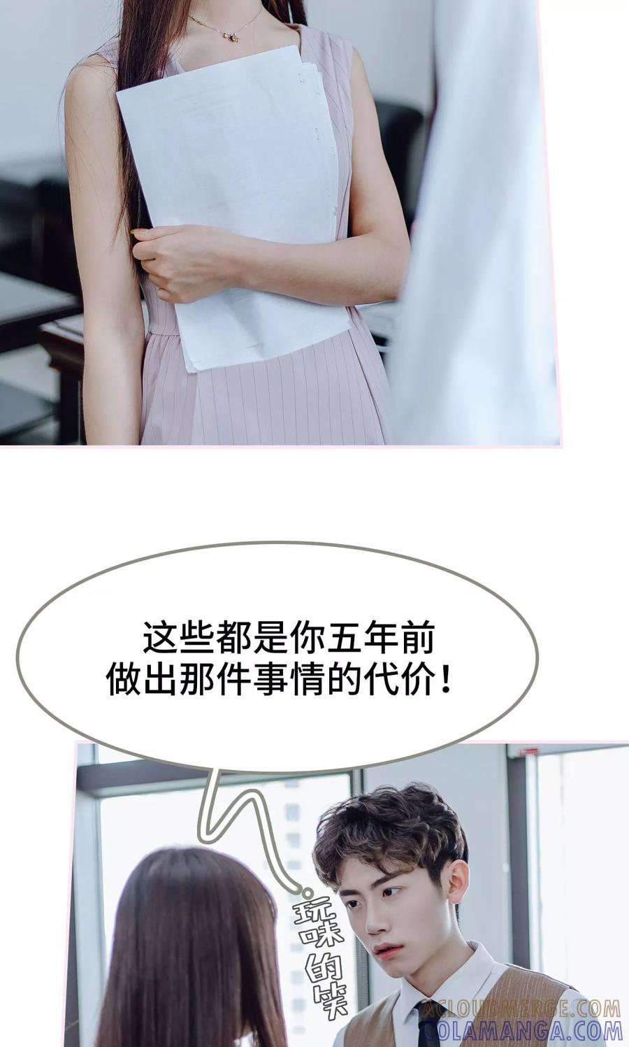 第1话-宠婚夜袭：总裁前夫求放过-剧能玩（第11张）