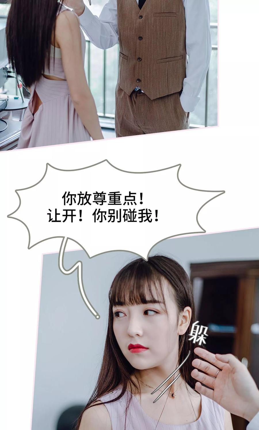 第1话-宠婚夜袭：总裁前夫求放过-剧能玩（第8张）