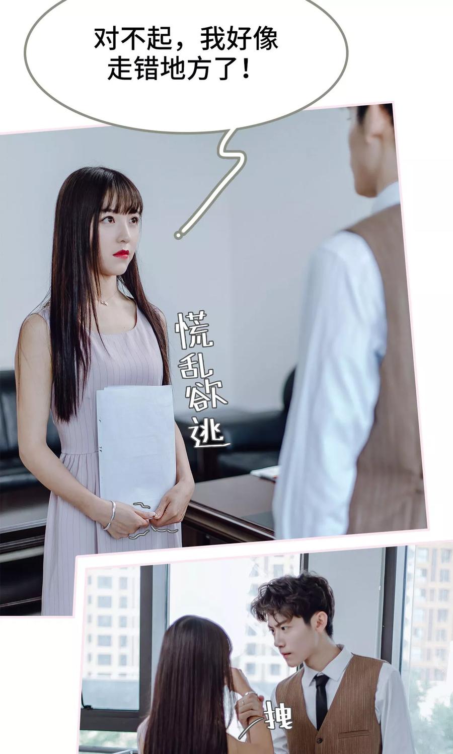 第1话-宠婚夜袭：总裁前夫求放过-剧能玩（第6张）