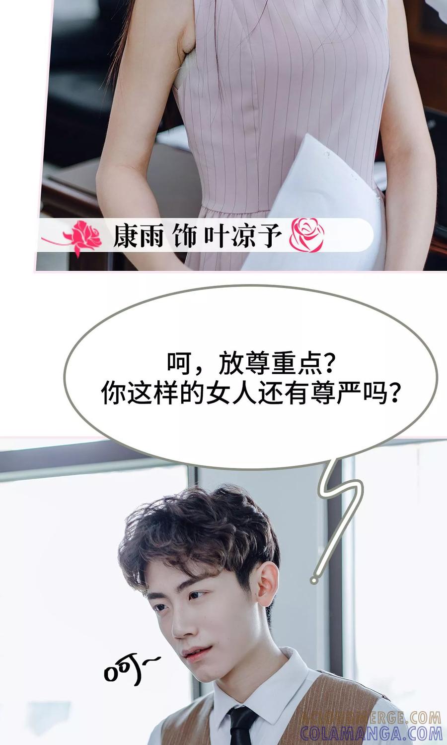 第1话-宠婚夜袭：总裁前夫求放过-剧能玩（第9张）