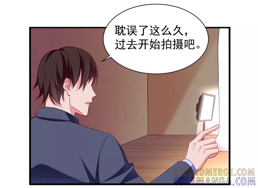 第1话三百万买下我？-最佳花瓶-极漫文化（第15张）