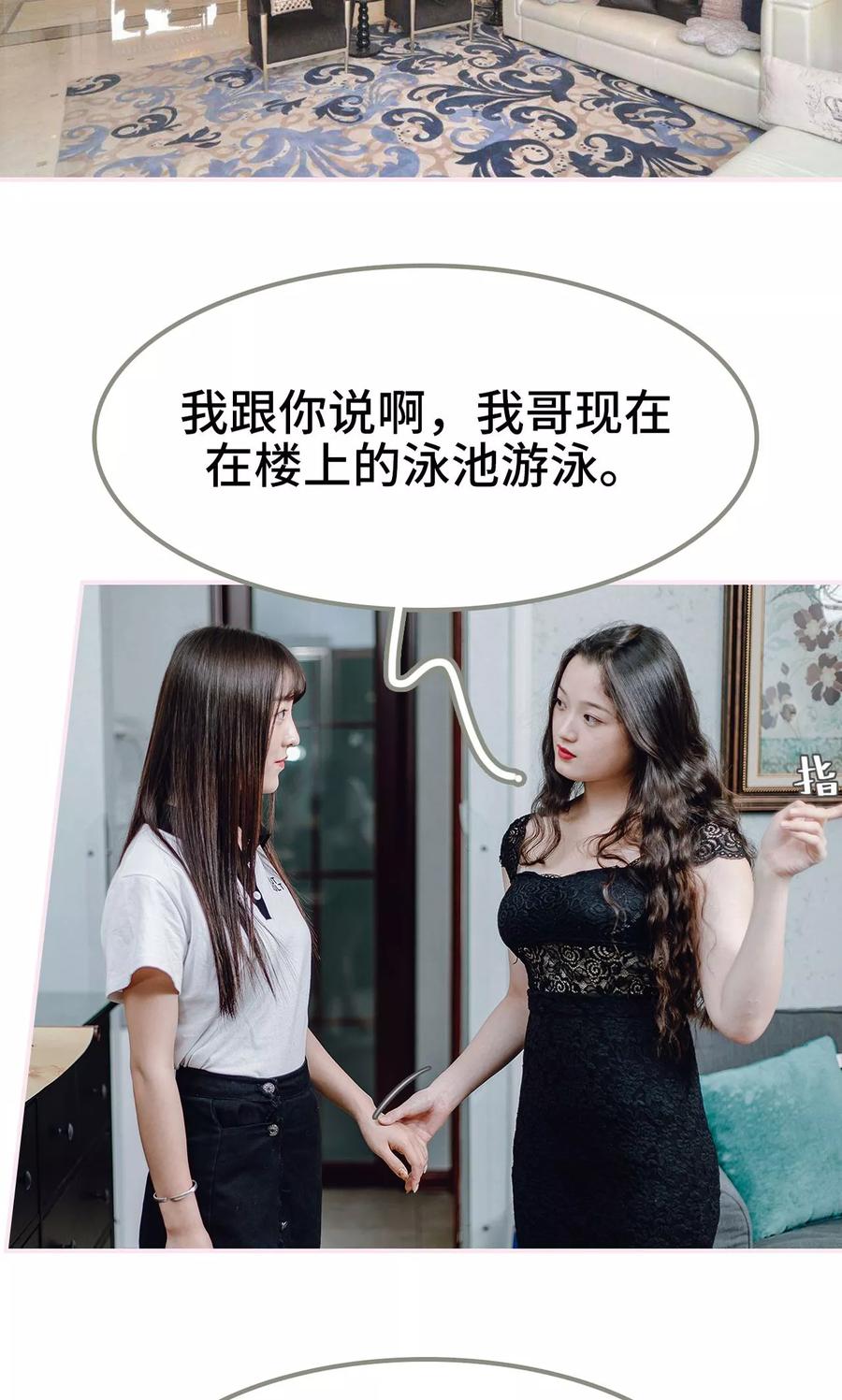 第2话-宠婚夜袭：总裁前夫求放过-剧能玩（第2张）