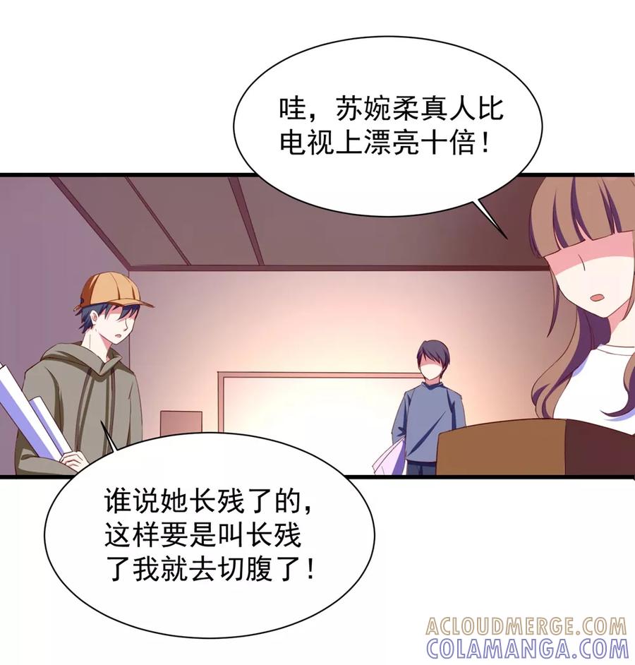 第1话三百万买下我？-最佳花瓶-极漫文化（第11张）