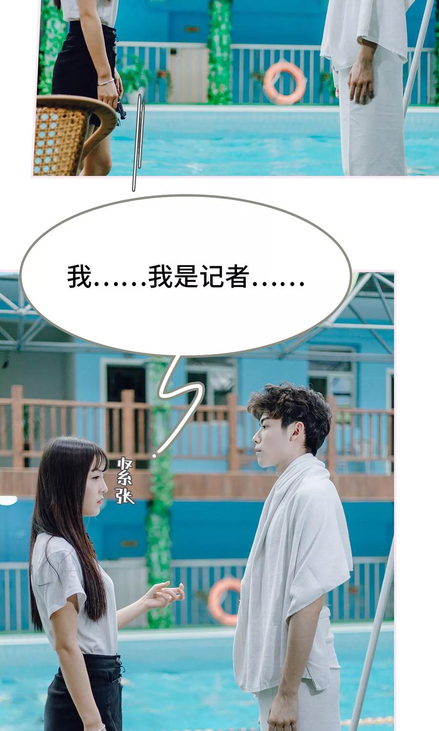 第2话-宠婚夜袭：总裁前夫求放过-剧能玩（第12张）