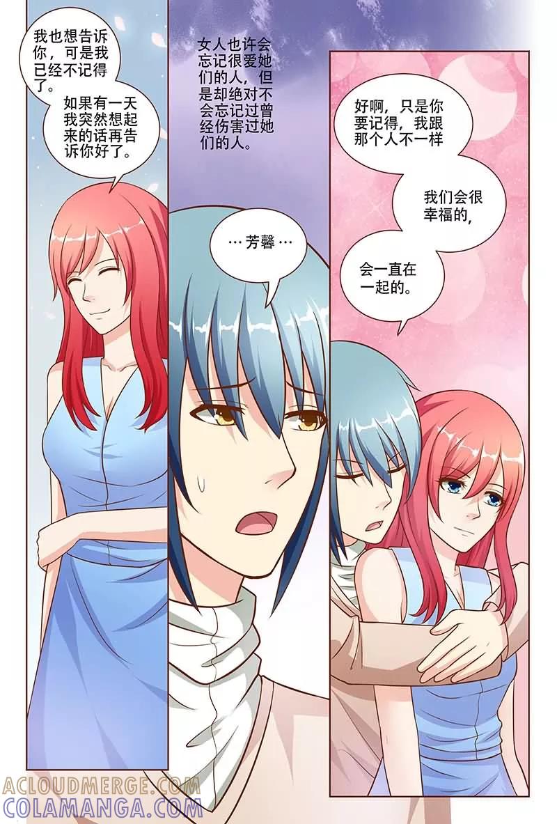 第21话-盛夏之约-天翼爱动漫（第6张）