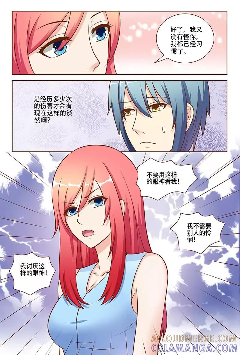 第21话-盛夏之约-天翼爱动漫（第8张）