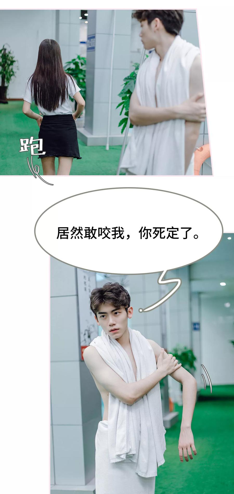 第3话-宠婚夜袭：总裁前夫求放过-剧能玩（第14张）