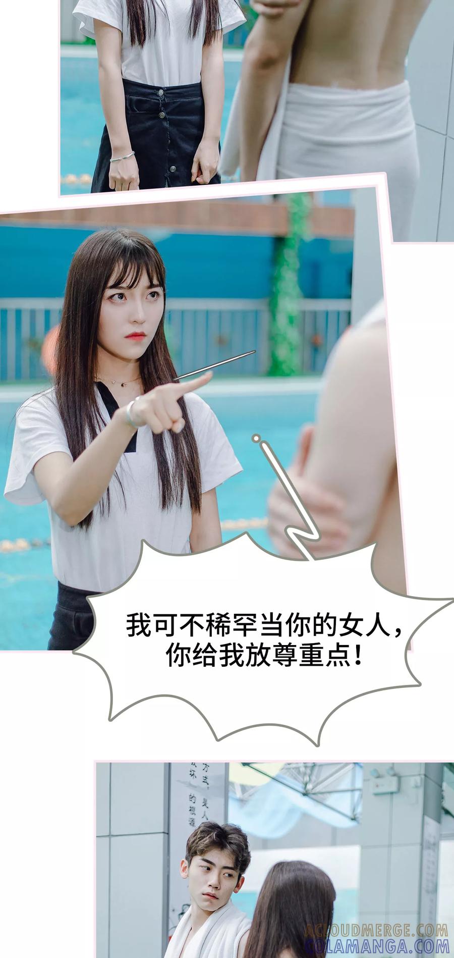 第3话-宠婚夜袭：总裁前夫求放过-剧能玩（第5张）