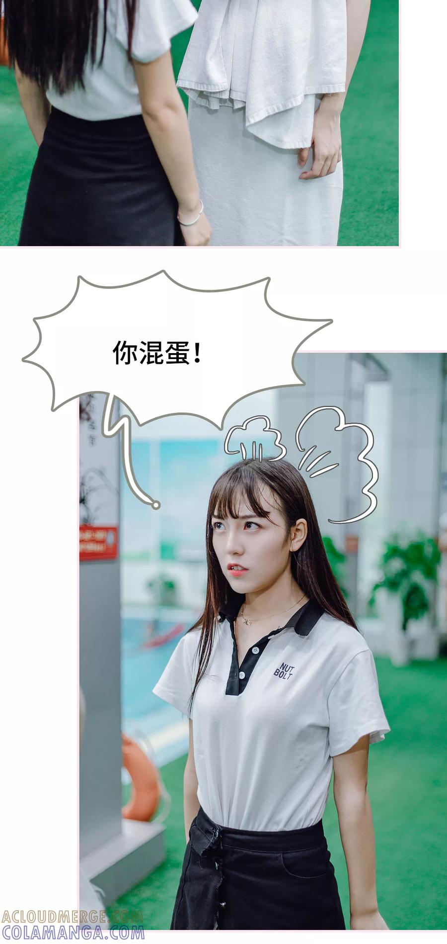 第3话-宠婚夜袭：总裁前夫求放过-剧能玩（第13张）