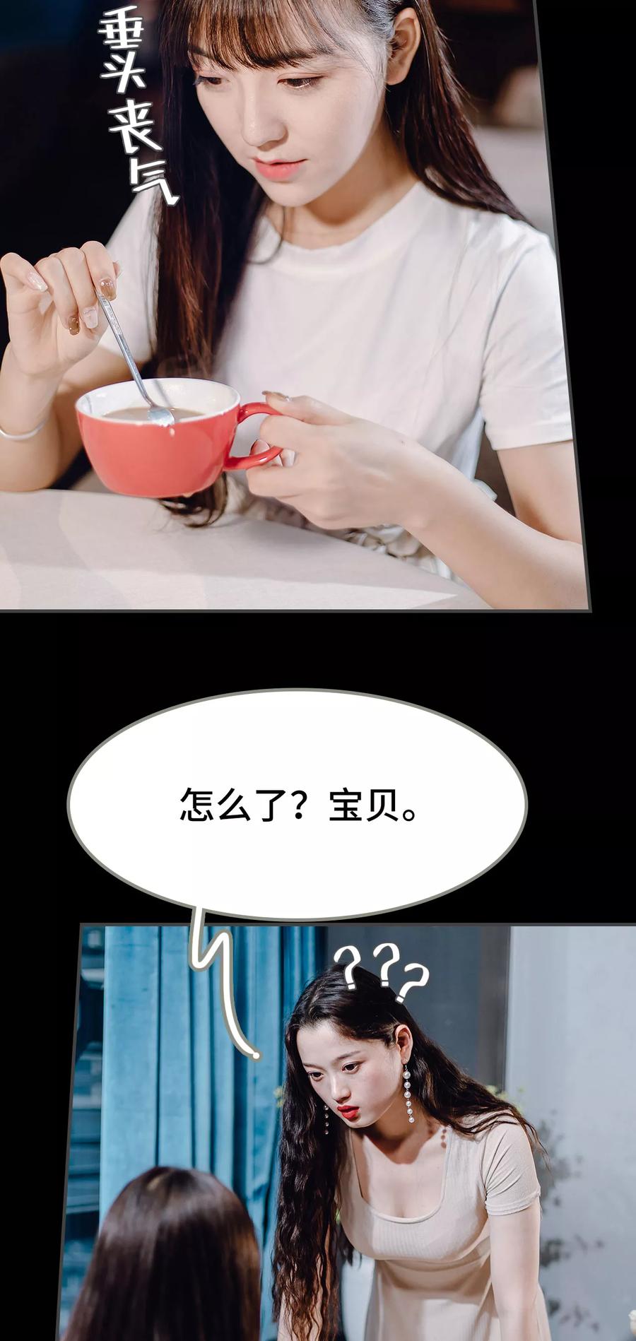 第3话-宠婚夜袭：总裁前夫求放过-剧能玩（第16张）