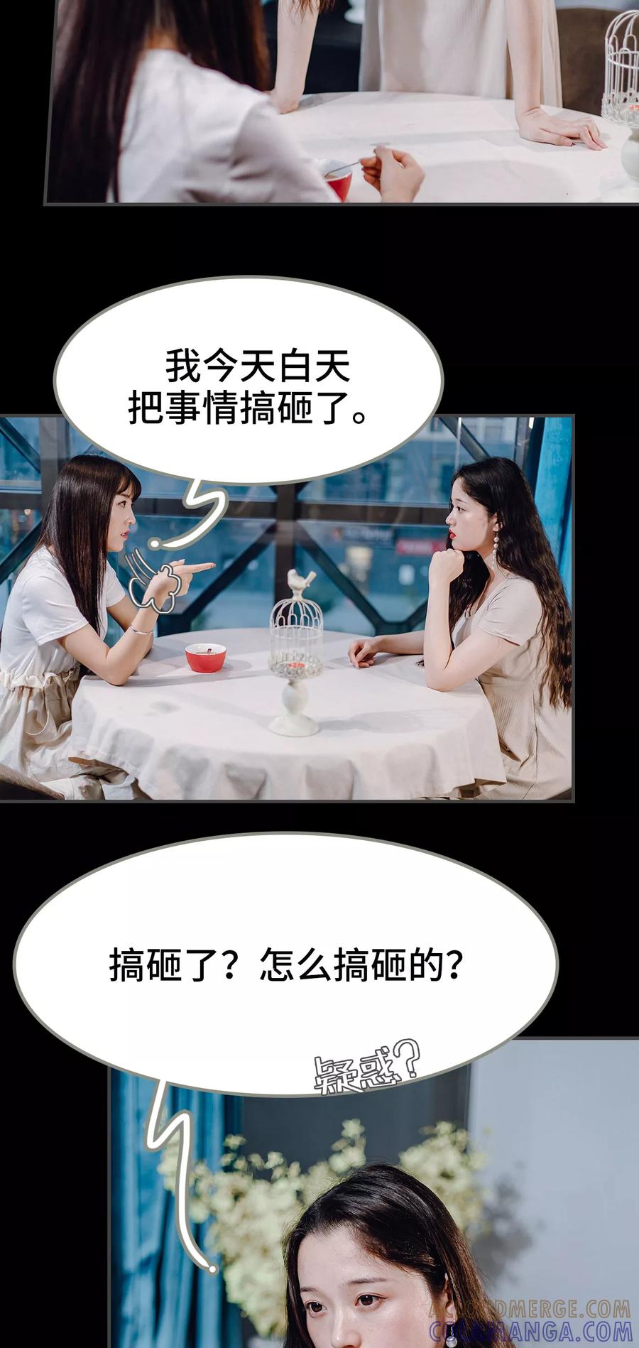 第3话-宠婚夜袭：总裁前夫求放过-剧能玩（第17张）