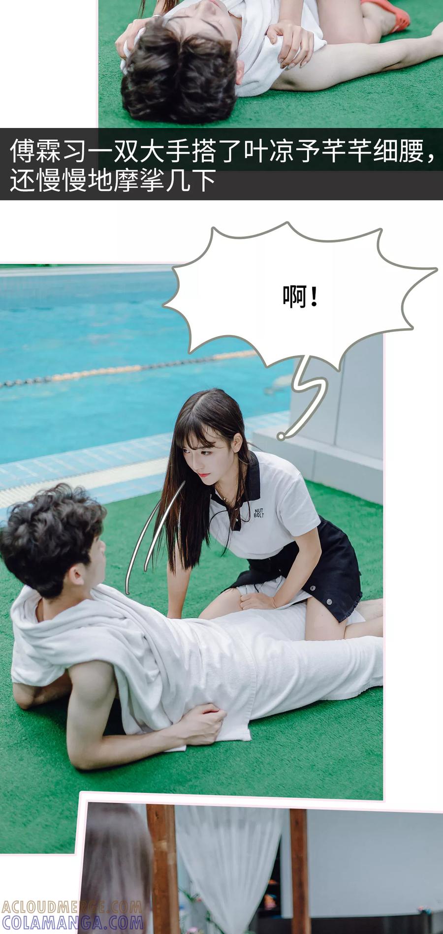 第3话-宠婚夜袭：总裁前夫求放过-剧能玩（第11张）