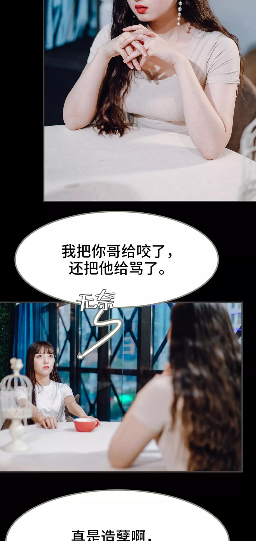 第3话-宠婚夜袭：总裁前夫求放过-剧能玩（第18张）