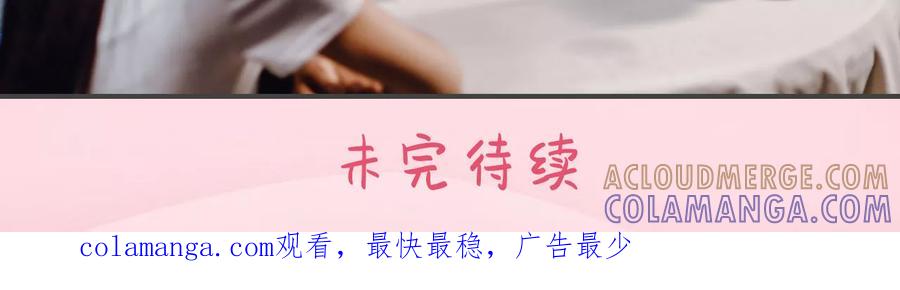 第3话-宠婚夜袭：总裁前夫求放过-剧能玩（第21张）