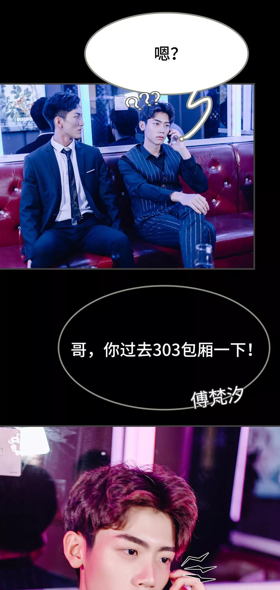 第4话-宠婚夜袭：总裁前夫求放过-剧能玩（第16张）