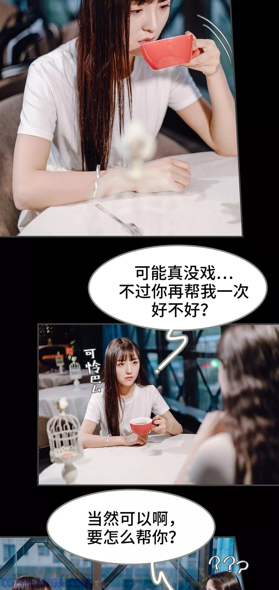 第4话-宠婚夜袭：总裁前夫求放过-剧能玩（第3张）