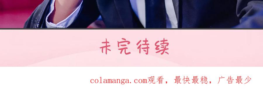 第4话-宠婚夜袭：总裁前夫求放过-剧能玩（第22张）